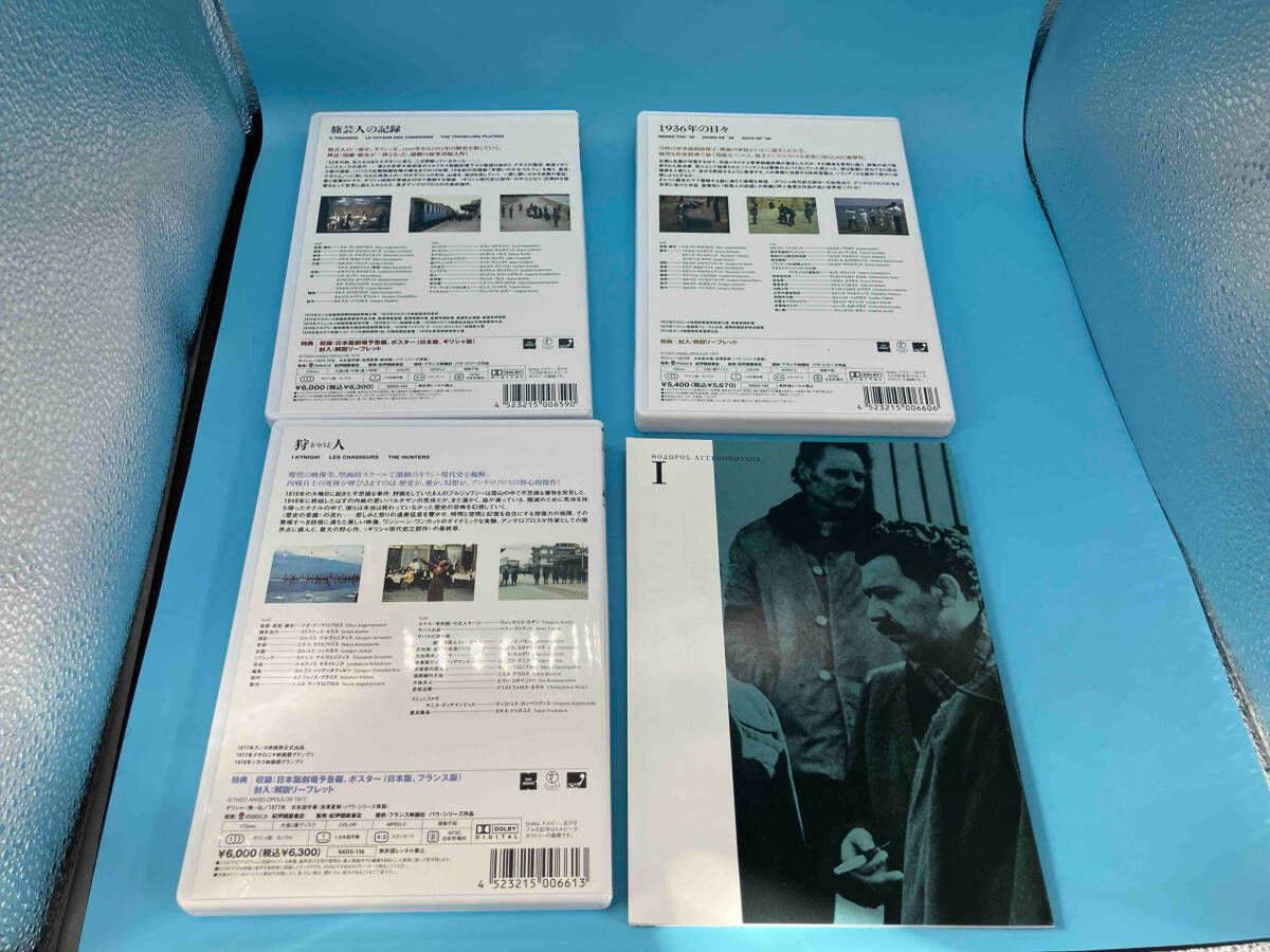 新品未開封　DVD　テオ・アンゲロプロス全集 Ⅰ 現代史三部作 新品未開封 DVD テオ・アンゲロプロス全集 Ⅰ 現代史三部作