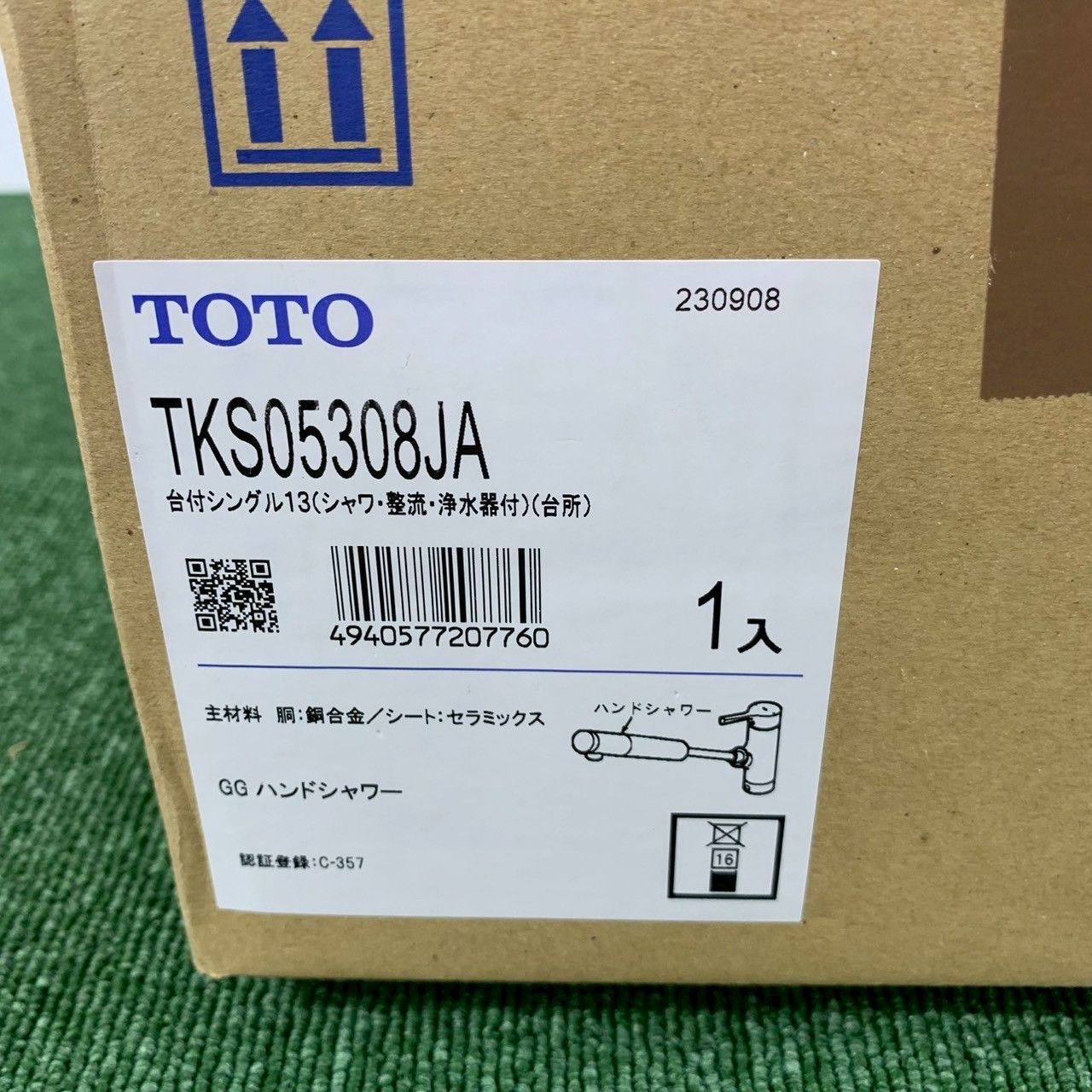 エコシングル 浄水カートリッジ内蔵