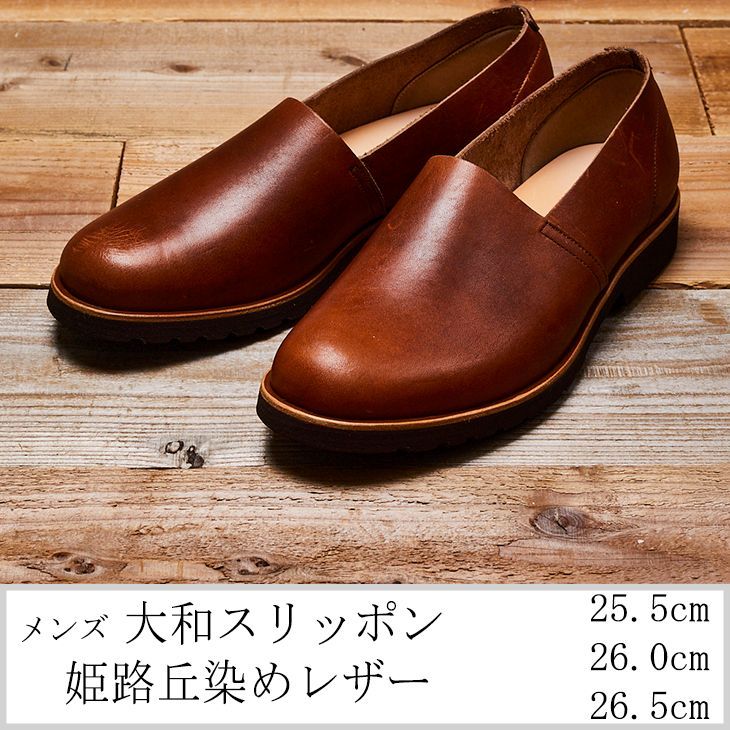 訳アリ 新品 コトカ KOTOKO 古都靴 革靴 日本製 本革 メンズ カフェ