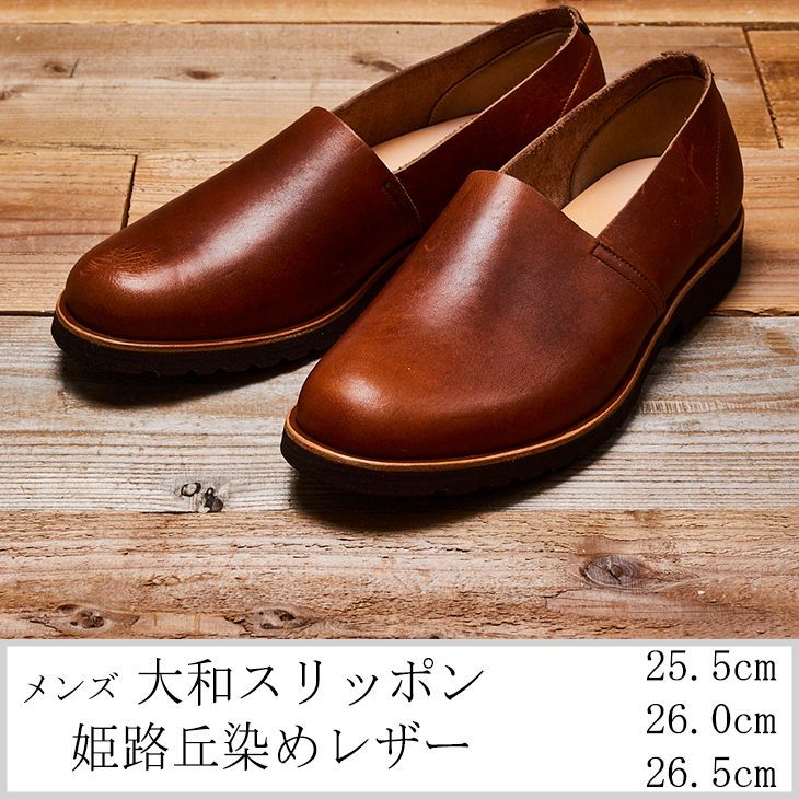 訳アリ 新品 コトカ KOTOKO 古都靴 革靴 日本製 本革 メンズ カフェ 