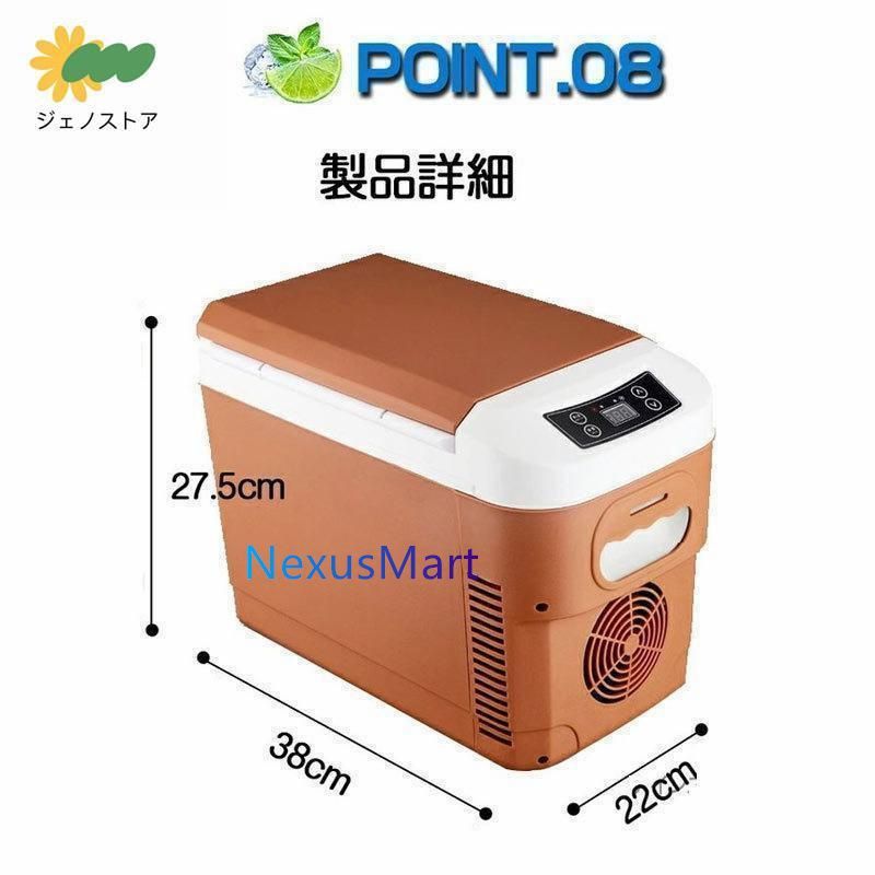 【美品】VOKUA ポータブル冷蔵庫 車載12V コンパクト 8L Amazon.co.jp: VOKUA 冷温庫 ミニ冷蔵庫 8L 小型でポータブル