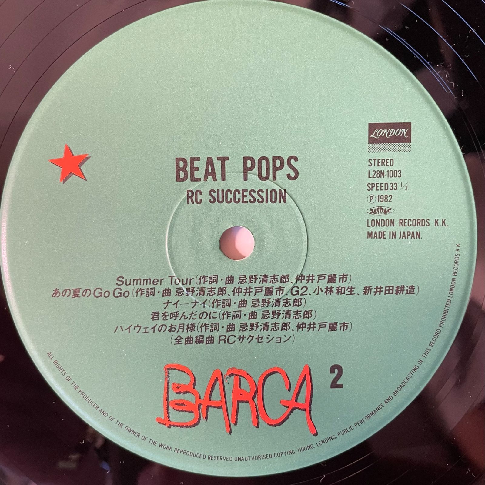 【RCサクセション – Beat Pops】LPレコード ポスター付 忌野清志郎 SUMMER TOUR つきあいたい