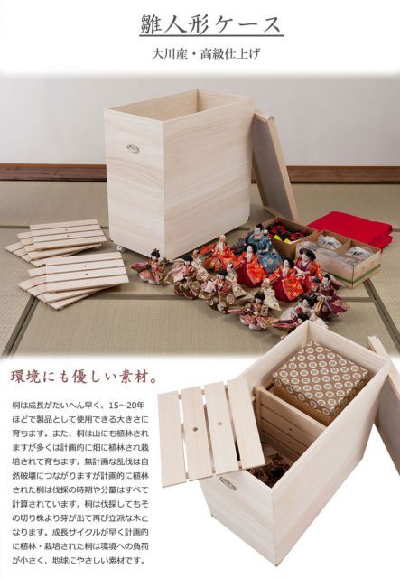 桐雛人形収納ケース深型タイプ