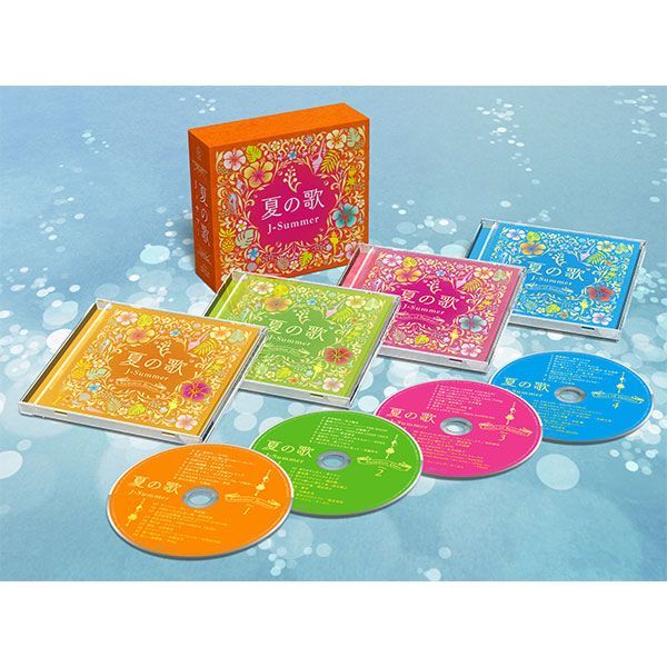 新品・CD】夏の歌～J-サマー～ CD4枚組セット全72曲 DQCL-3445