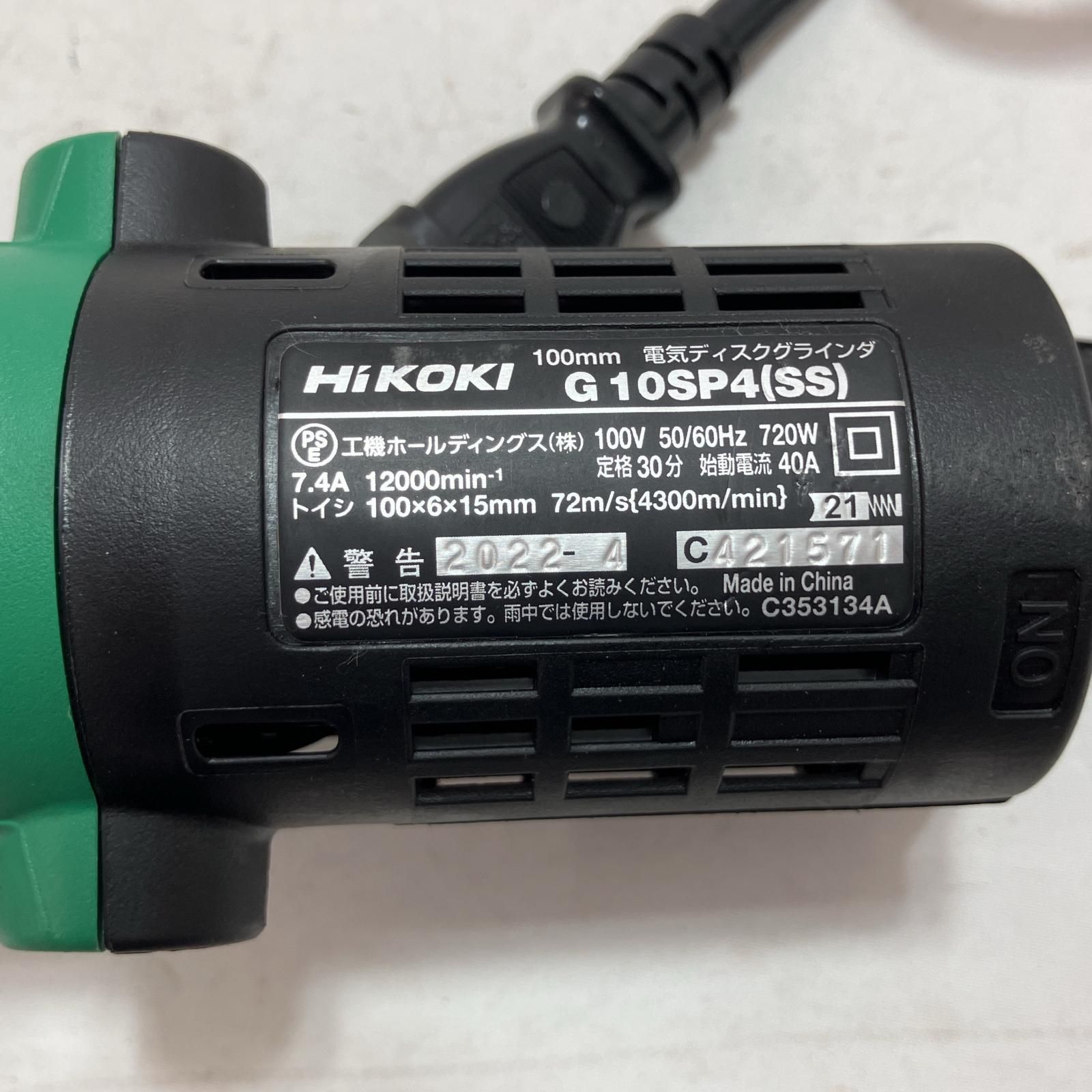 HiKOKI ハイコーキ ディスクグラインダー G10SP4 グリーン コード式