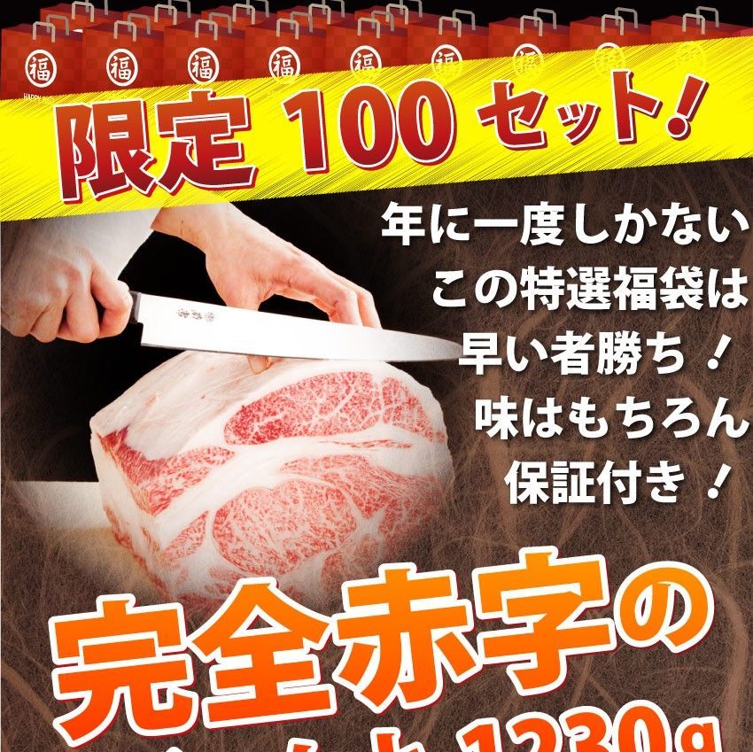 牛肉肉黒毛和牛福袋ふくぶくろ凍眠テクニカンステーキ焼肉ローススライスカルビ豪華