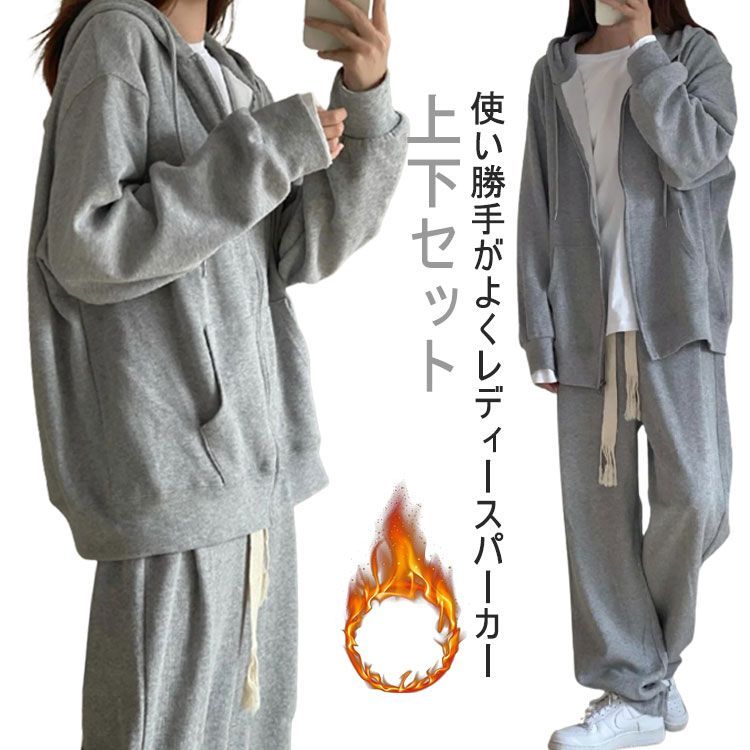 スウェットパーカー ロングパンツ セットアップ レディース
