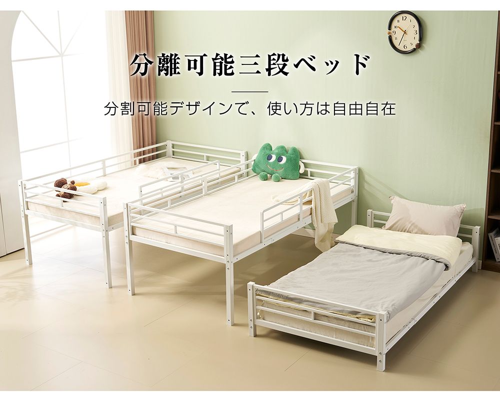三段ベッド 子供 パイプ 三段ベッド 大人用 シングル ベッド パイプ