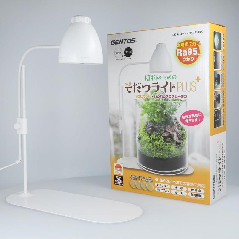 ジェントス GENTOS そだつライト PLUS White 6.0W