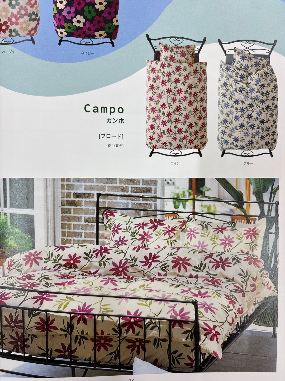 日本製【シビラ】綿100%2重ガーゼ 掛カバー シングル カンポ ワイン