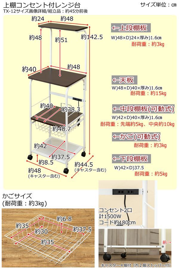 上棚コンセント付 レンジ台 - メルカリ