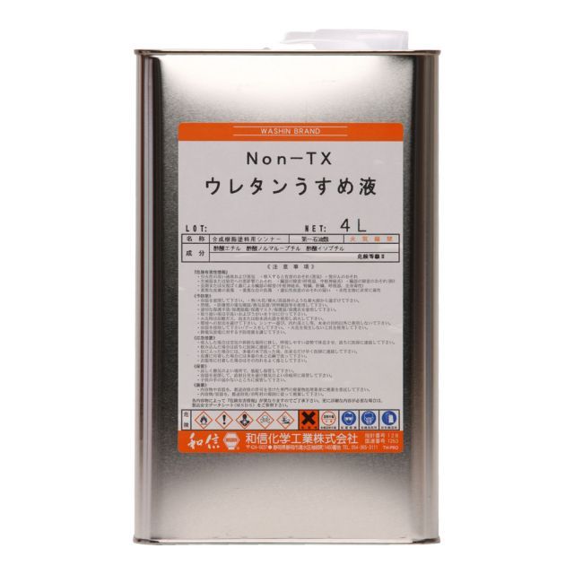 和信化学工業NON-TXウレタンうすめ液4L