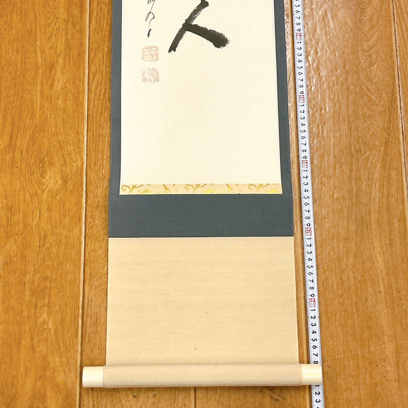 開運