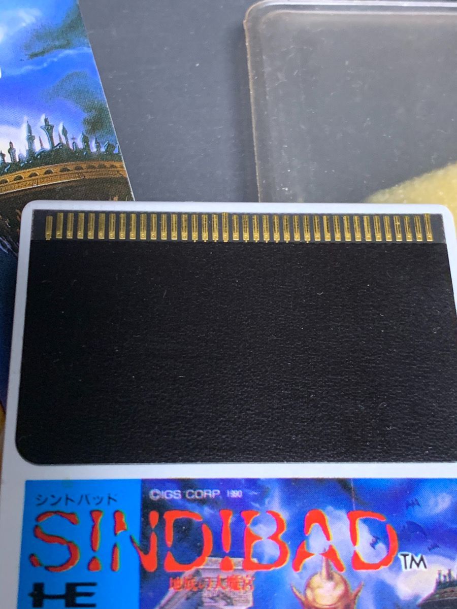 ⭐︎激レア⭐︎新品未開封⭐︎PCエンジン　Huカードソフト　シンドバット 地底の魔宮 シンドバッド 地底の大魔宮 PCエンジン - メルカリ