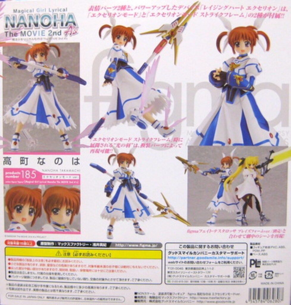 Max Factory - figma(フィグマ) 185 高町なのは(たかまちなのは) エクセリオンモードver. 魔法少女リリカルなのは The MOVIE 2nd A&#39;s 完成品 可動フィギュア マックスファクトリー Amazon.co.jp: マックスファクトリー figma 185 高町なのは