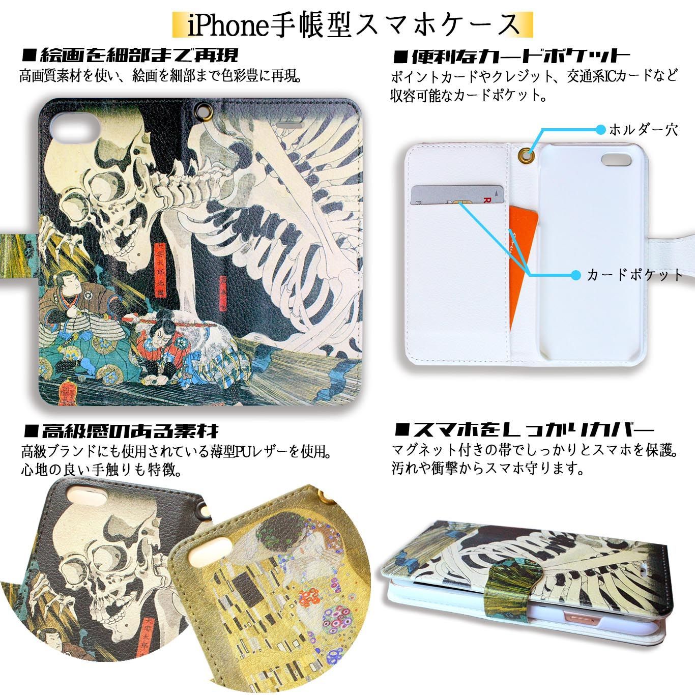 メルカリshops 手帳型 金魚づくし スマホケース 歌川国芳 浮世絵 金魚 生き物 Iphone