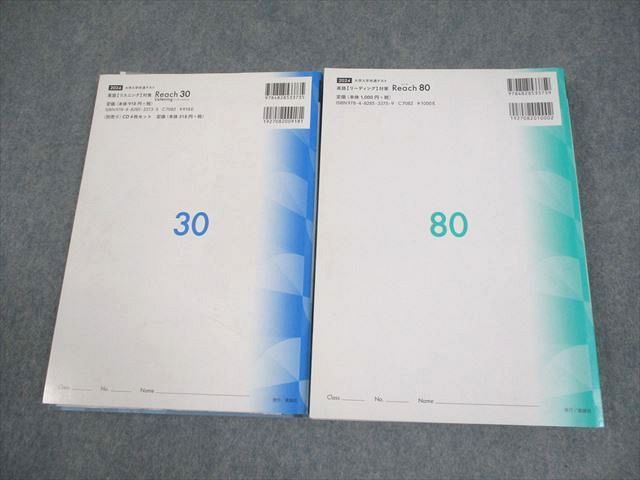 美誠社 2024 大学入学共通テスト 英語【リスニング/リーディング】対策