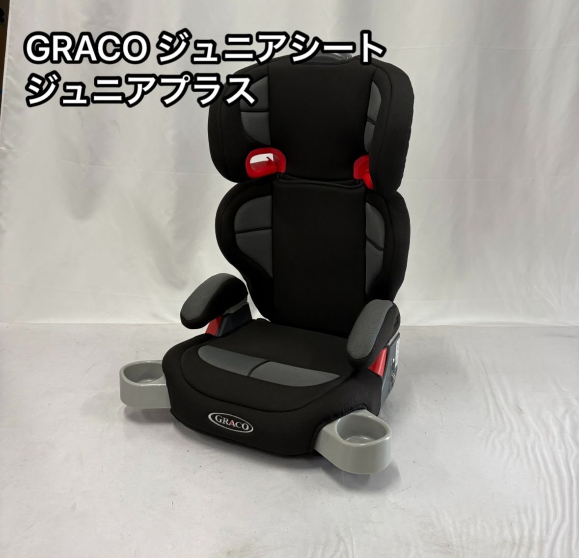 極美品 GRACO グレコ ジュニアシート junior plus ジュニア