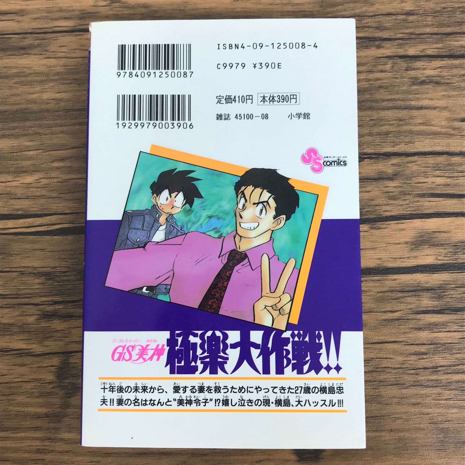 椎名高志　全48冊セット 絶対可憐チルドレン』商品販売のお知らせ | elements,H official