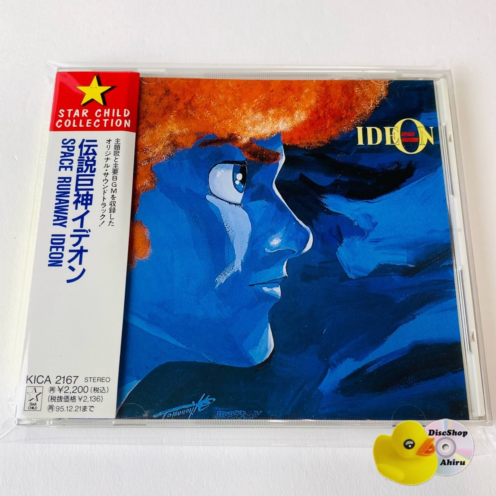 伝説巨神イデオン Vol.1 [DVD] 伝説巨神イデオン DVD BOX PART1 新品DVD・ブルーレイ | ブック