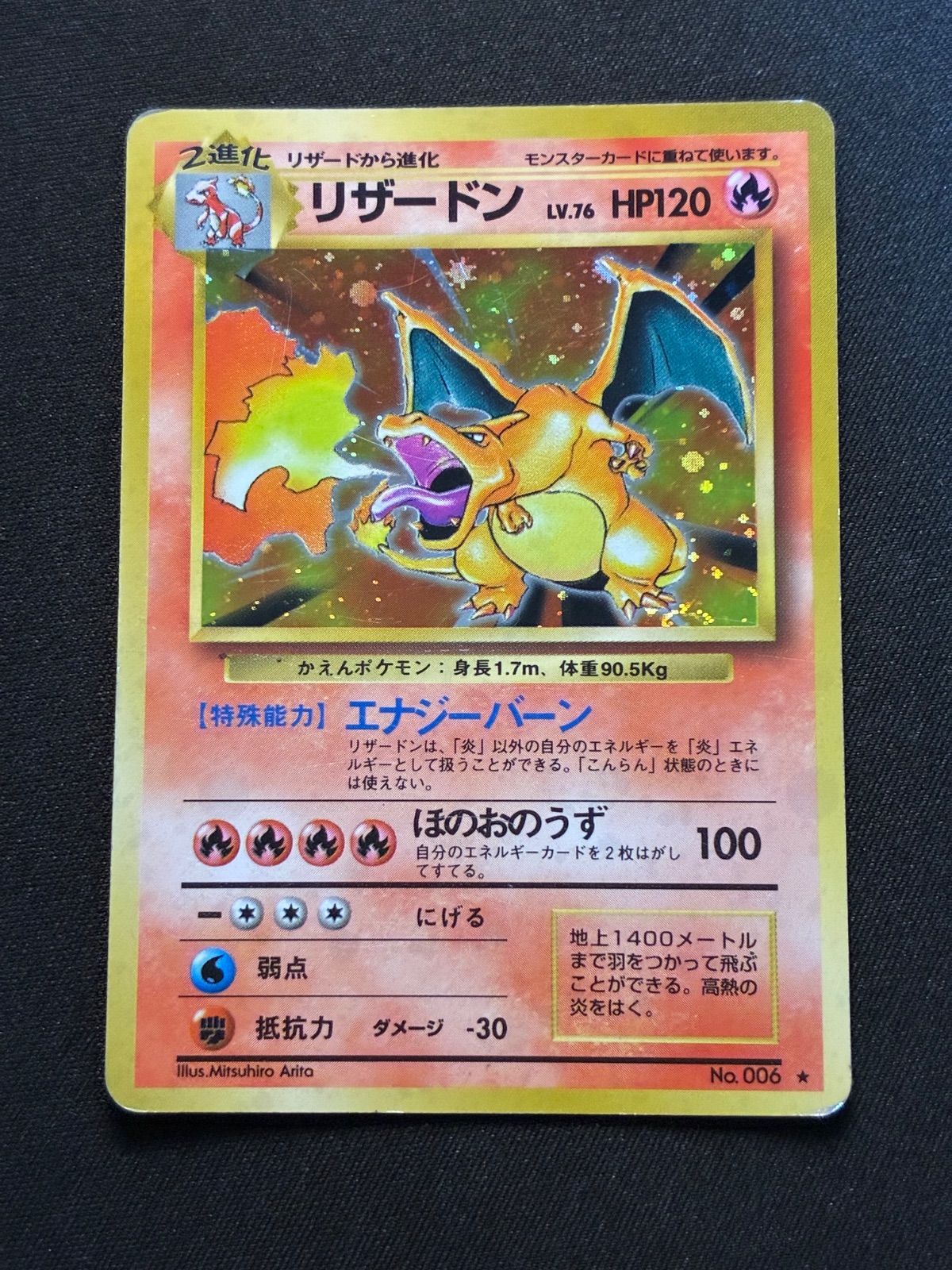 リザードン　PSA1 旧裏　かえん　ポケモンカード　charizard リザードン PSA1 旧裏 かえん ポケモンカード charizard