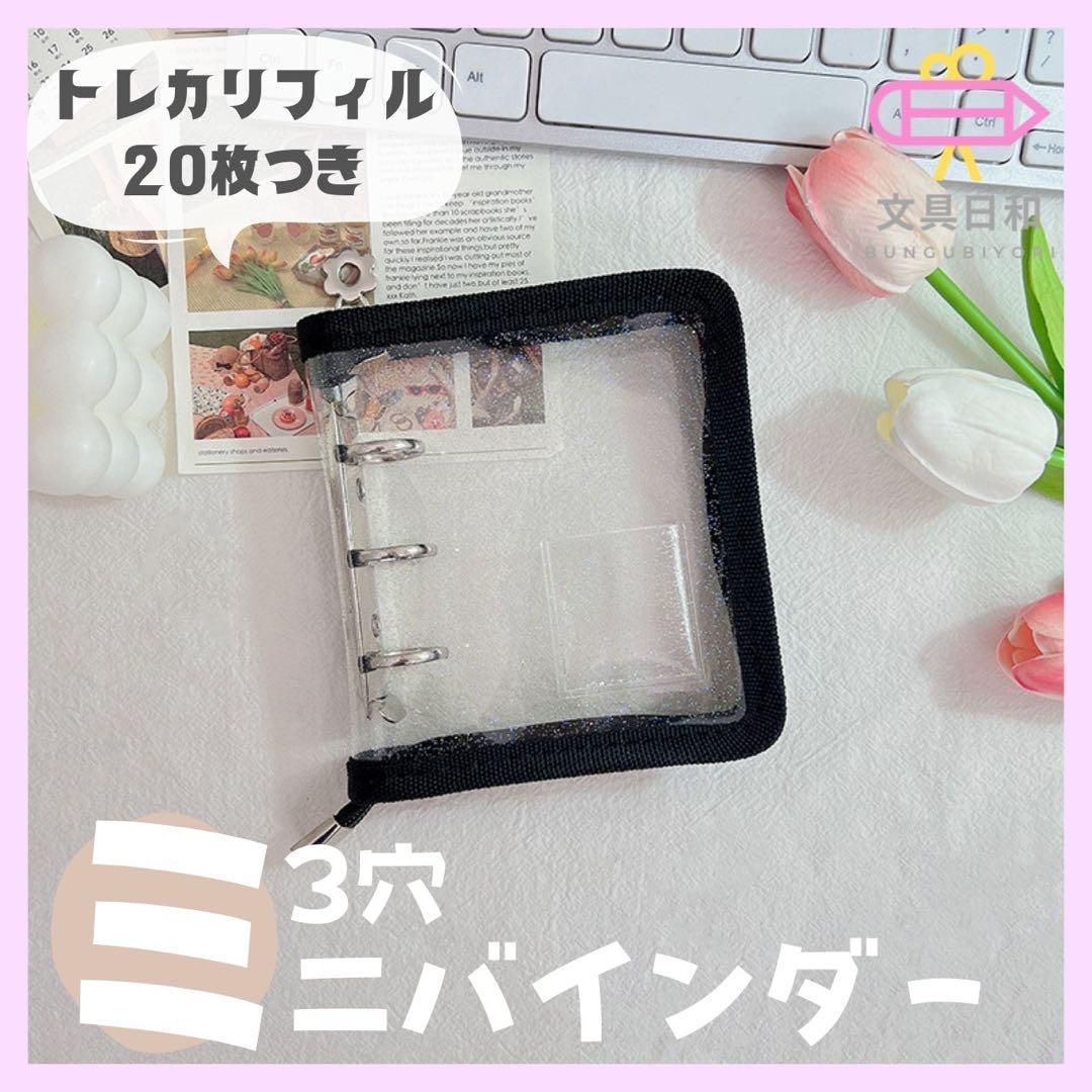 定番 トレカ高級ファイル3冊×シールファイル2冊】 ／ブラック