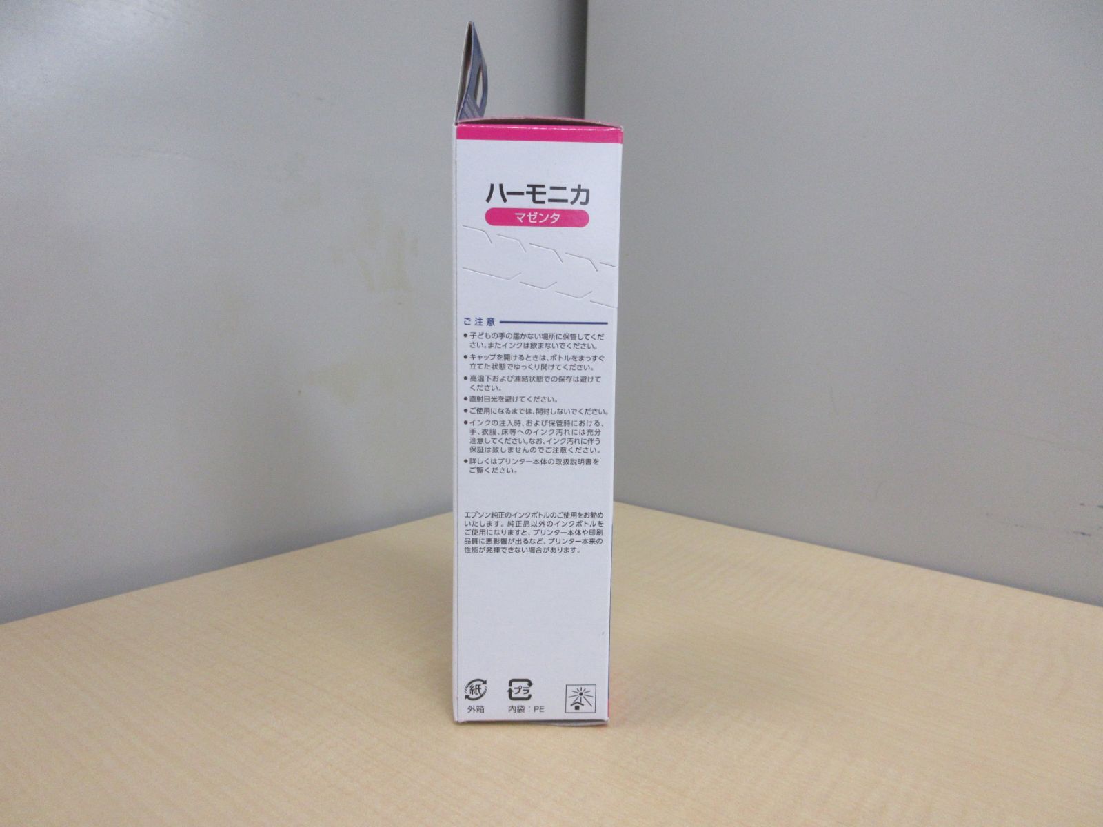 新品未使用　EPSON純正インクボトル　マゼンタ　2個セット【R6-221】