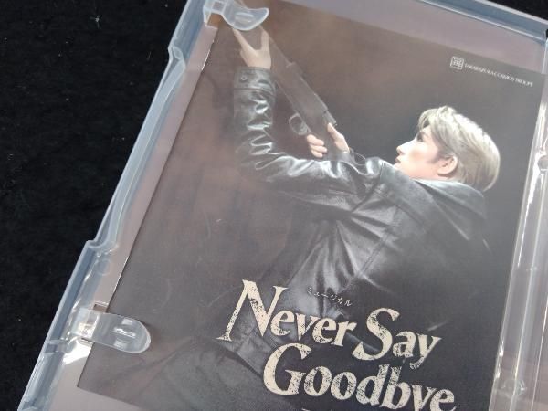 DVD NEVER SAY GOODBYE -ある愛の軌跡- - メルカリ