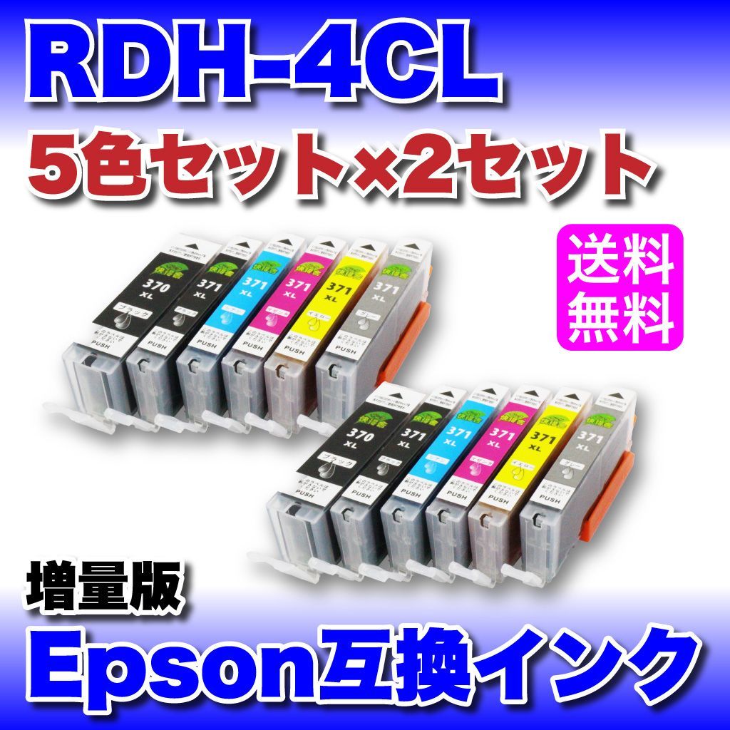 定番から日本未入荷 EPSON RDH-BK インクカートリッジ 3セット 未使用