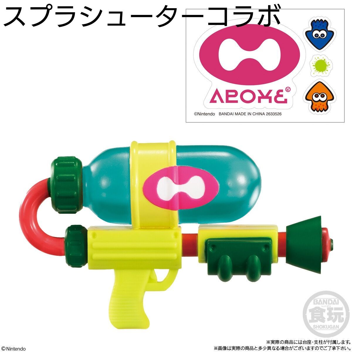 単品販売】スプラトゥーン ブキコレクション ステッカー付き
