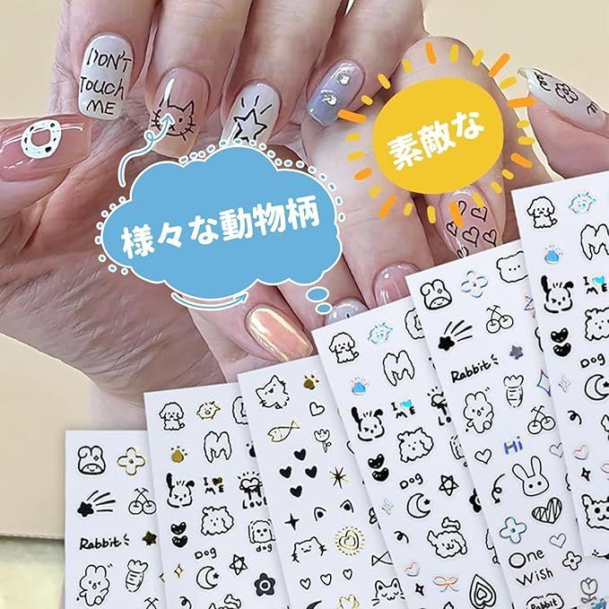 ネイルシール ネイルシール 猫 犬 ウサギ ネイルチップシール【9