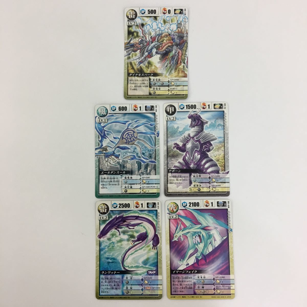 ドラゴンドライブ ライコーオー・フラッシュネス み5 29 ドラゴン