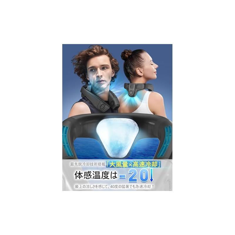 ネッククーラー 冷却プレート 首掛け扇風機 冷暖両用＆上下風道3D送風＆超大冷
