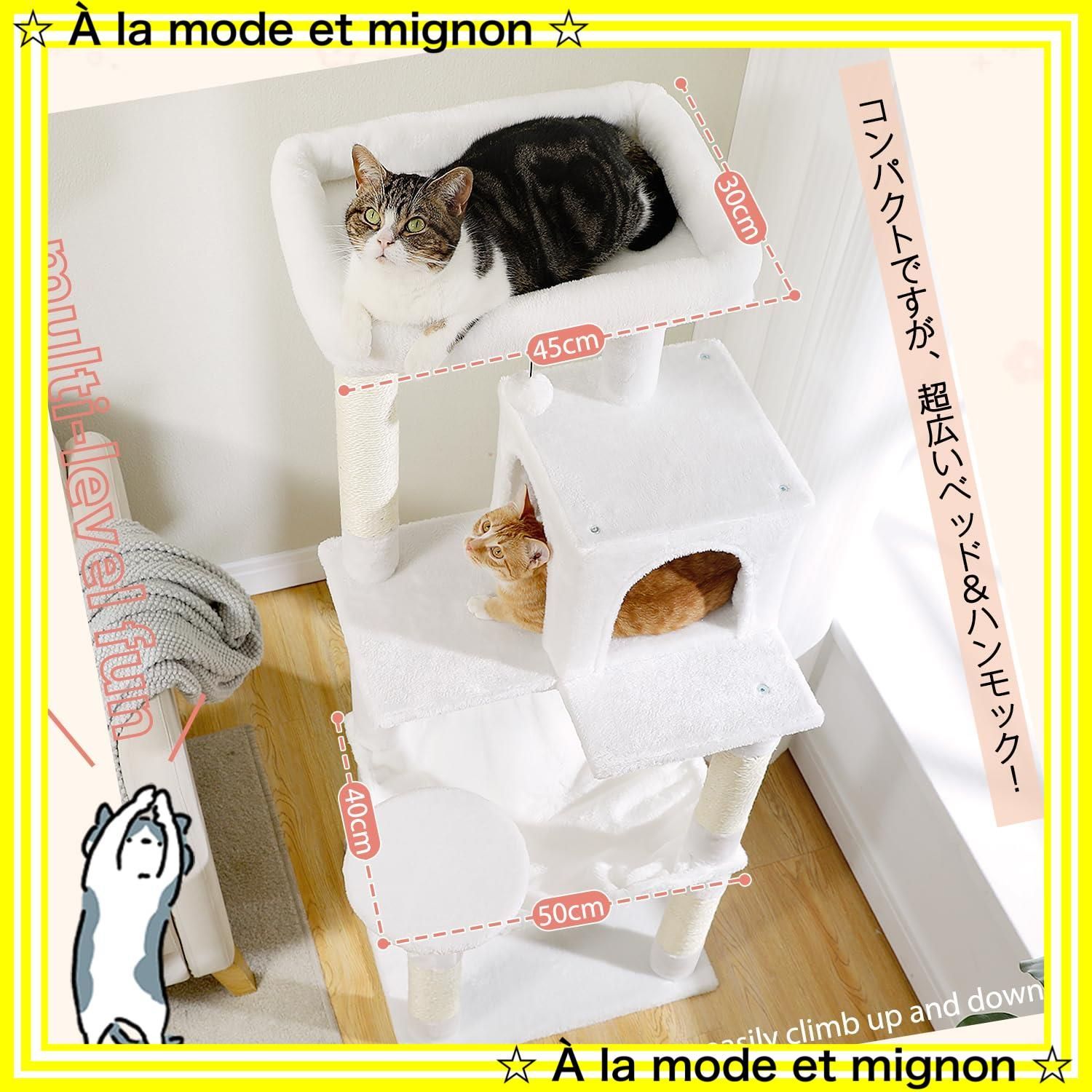  登りやすい ハンモック 省スペース 見晴台 据え置き ねこハウス 大型猫 ボンボン 天然麻紐 スリム 爪とぎ 猫タワー 運動不足解消 多頭飼い キャットタワー ベージュ ぺテぺラ 高さ143 cm その他 猫用品