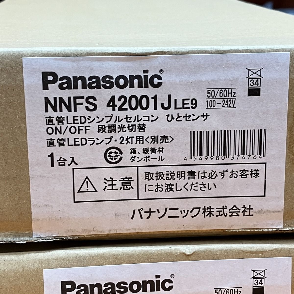 パナソニック