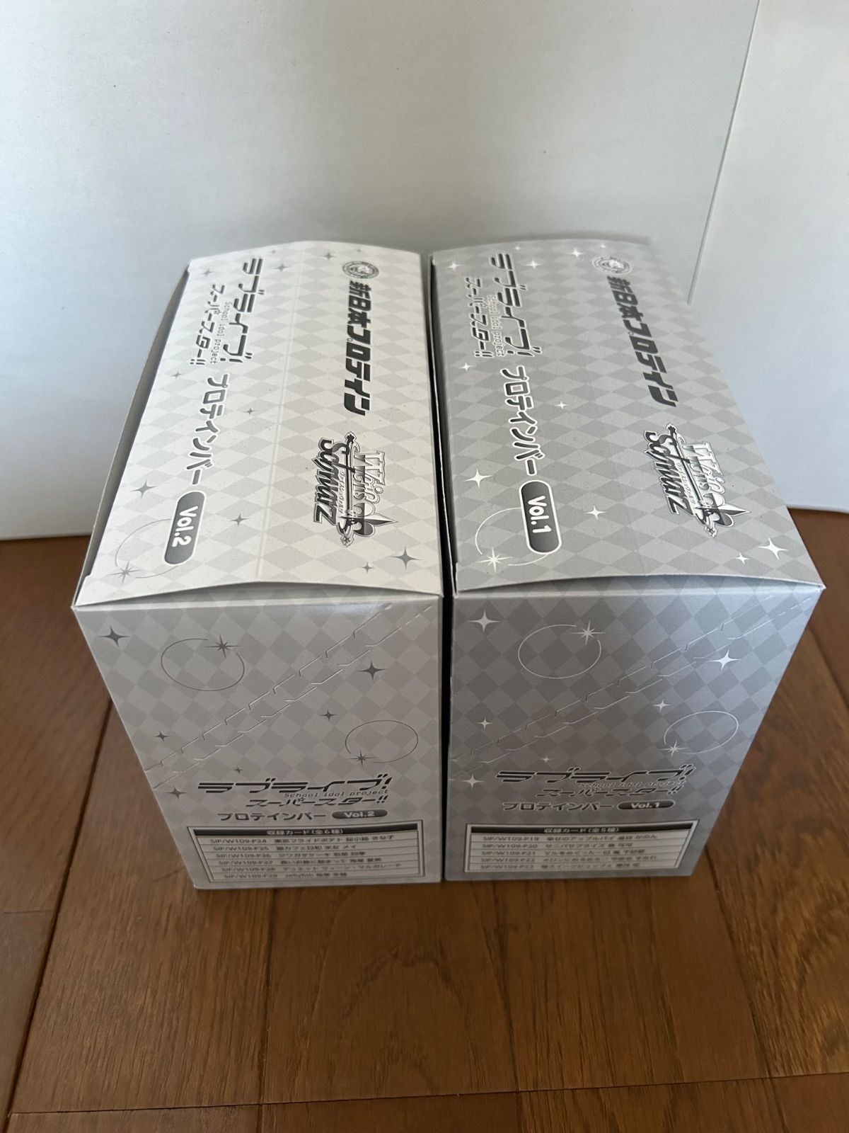 ラブライブ！スーパースター！！ プロテインバー vol.1 vol.2 セット