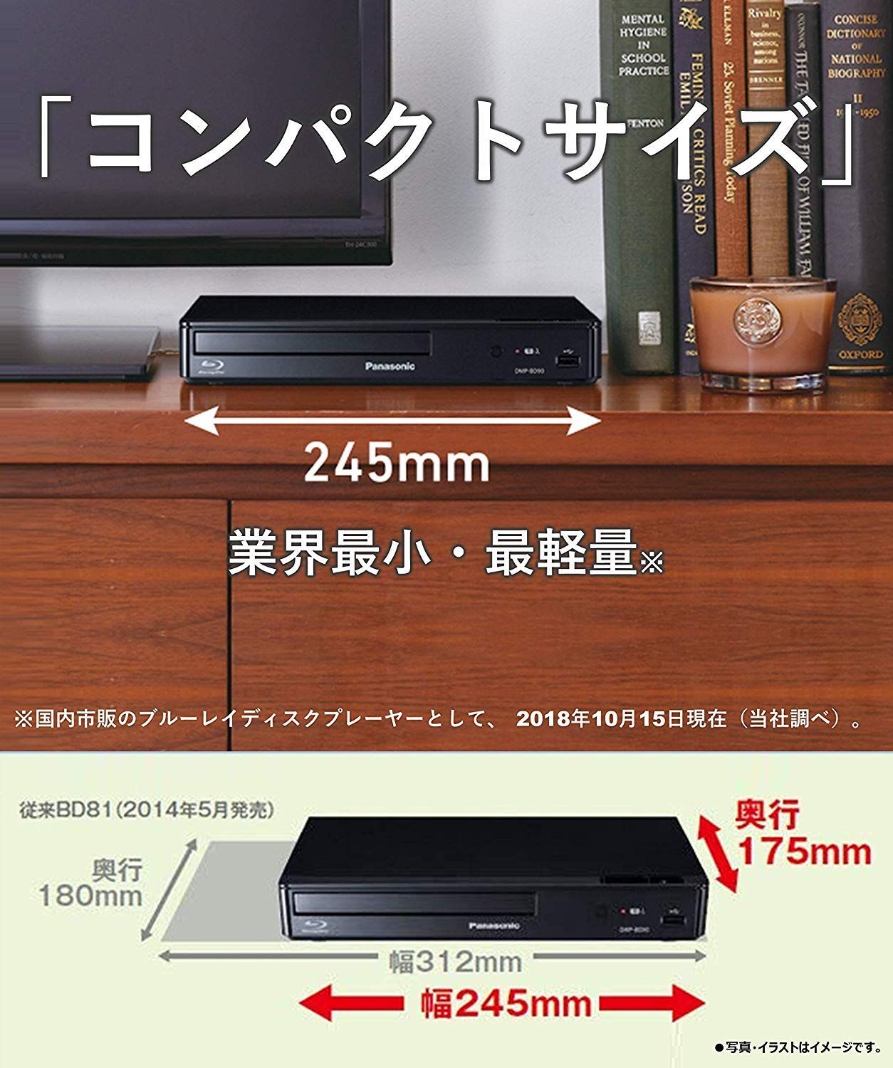 Panasonic パナソニック ブルーレイプレーヤー BDプレイヤー DMP-BD88 2017年製　　中古美品　動作確認済 Panasonicパナソニック ブルーレイディスクプレーヤー DMP-BD81
