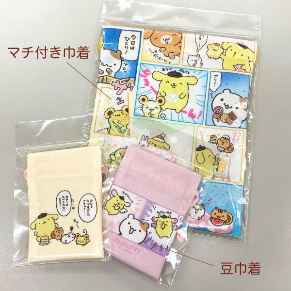 pocharimamamio　リクエスト16点おまとめ　豆巾着 ポムポムプリン チームプリン 豆巾着 全2種 サンリオ マフィン