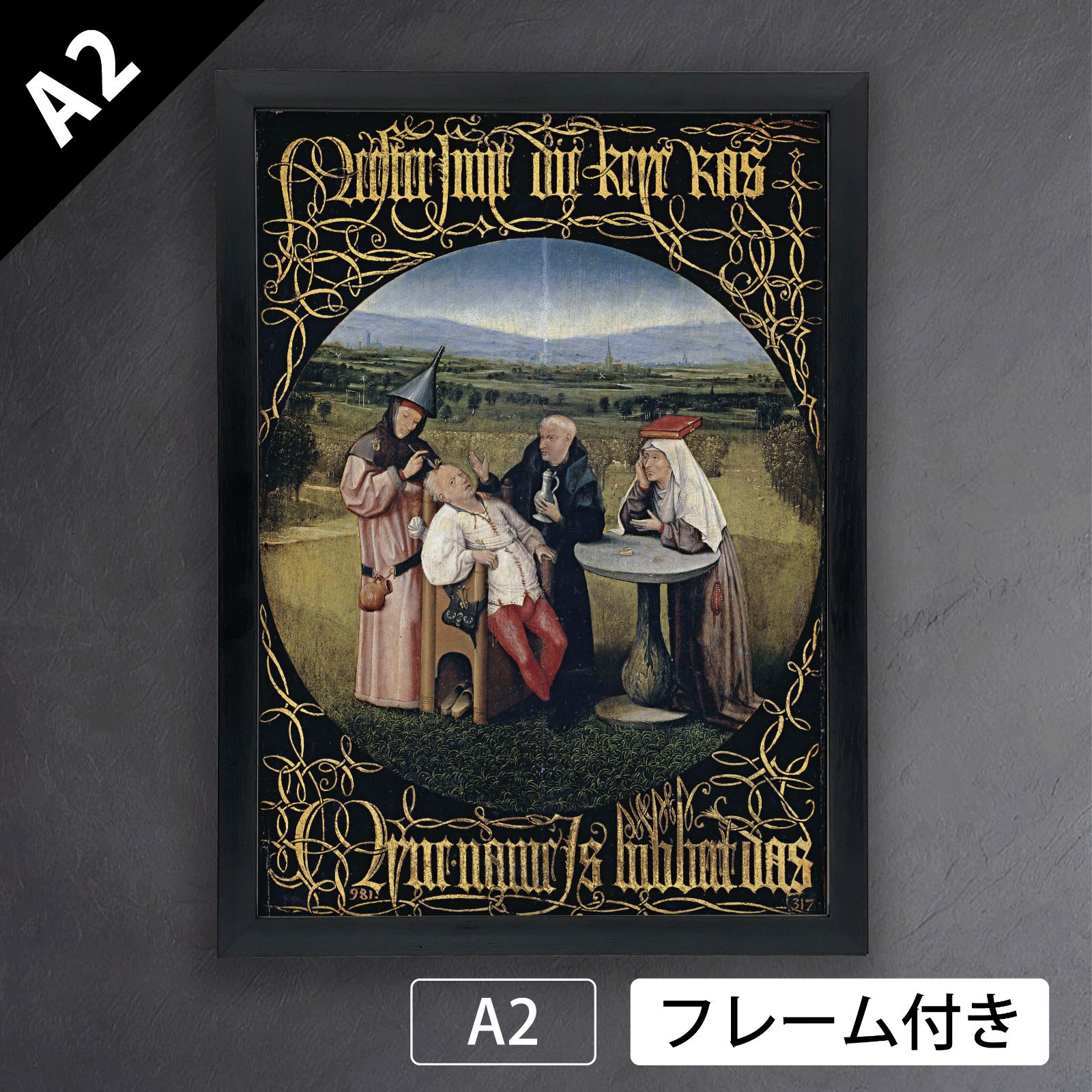 ヒエロニムス ボス Hieronymus Bosch 愚者の石の切除 アートポスターA2 マット紙 フレーム付 IN