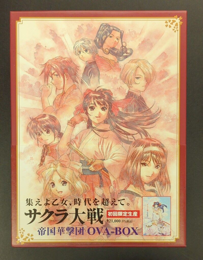 アニメDVD サクラ大戦OVA BOX TV DVD-BOXセット
