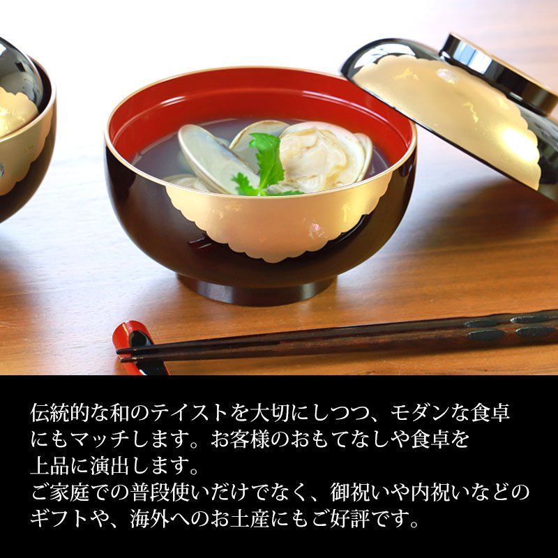 みよし漆器本舗 雑煮椀 蓋付き 食洗機対応 おしゃれ 漆器 四季