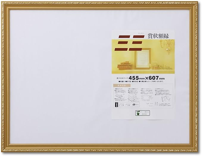 金色 三三 大仙 額縁 賞状額 金消 三三 木製 シュリンクパック J041B4900 ::17062