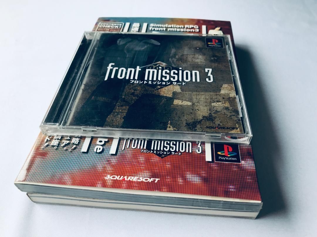 フロントミッション サード front mission3 PS 最速攻略本 for