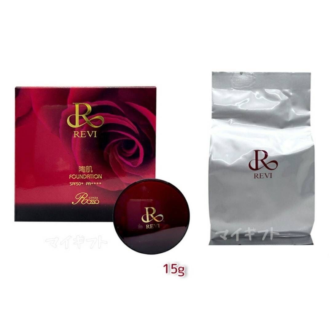 ルヴィ 陶肌 ファンデーション 15g 21ベージュ【本体ケース付】＋【レフィル】　REVI