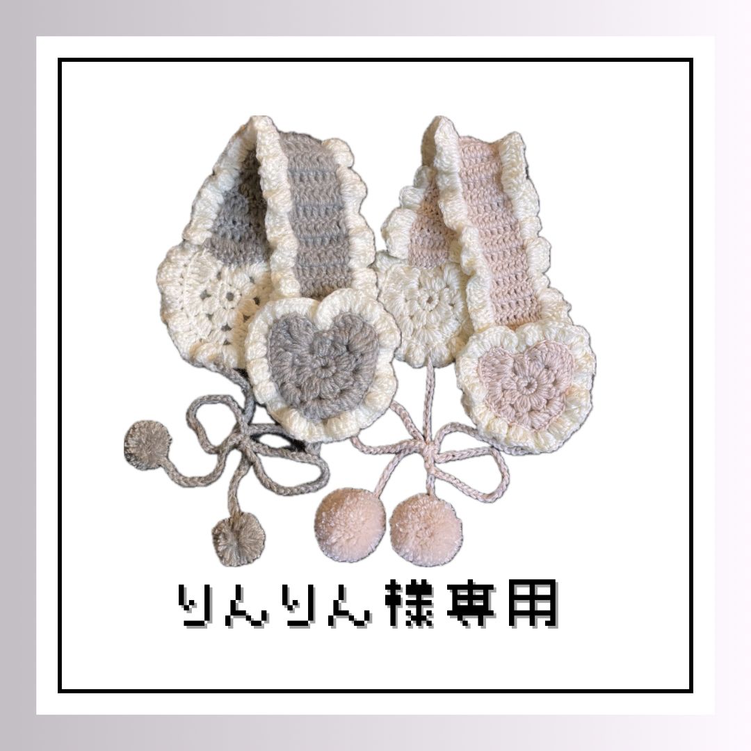 りんりん様専用] 手編みのハートイヤーマフ フリル付き 2点 - メルカリ
