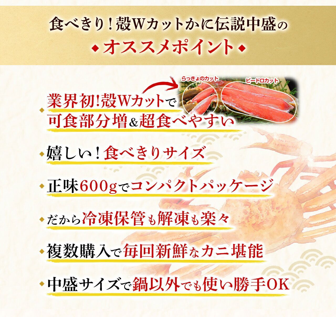 カニ 蟹