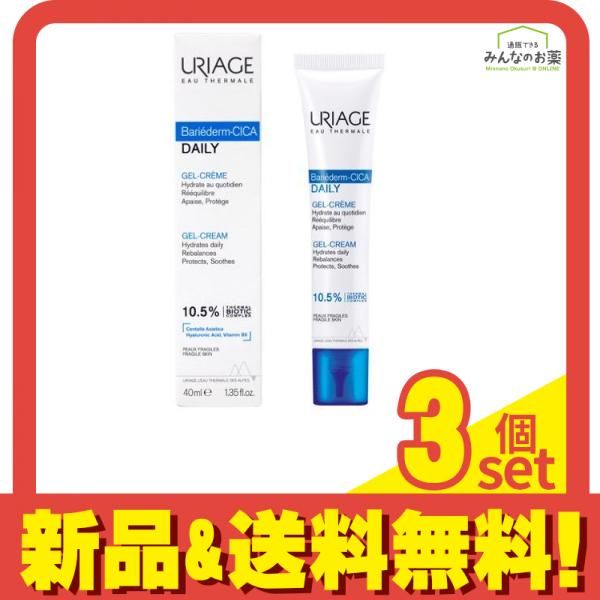 ユリアージュ CICA(シカ)デイリー ジェルクリーム 39g (40mL) 3個セット まとめ売り