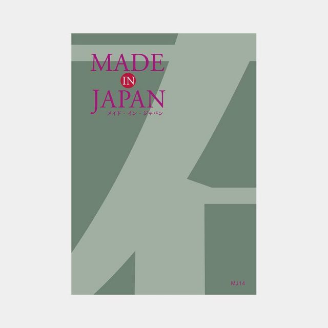 カタログギフト 冊子 MADE in JAPAN メイドインジャパン MJ14 | 伝統工芸品 キッチン用品 日本製 10 000円 | 結婚祝い 出産祝い 内祝い 新築祝い 退職祝い 還暦祝い 長寿祝い | 誕生日 母の日 父の日 敬老の日 引き出物 お祝