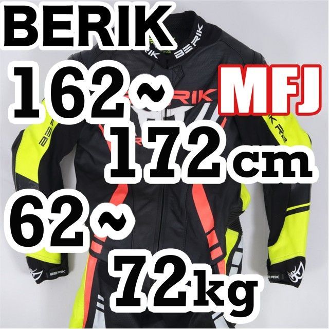 返品可◆52◆♥|最新規格MFJ公認 LS1-171334-N-BK レザーツナギ 本革 レーシングスーツ ベリック 正規品◆定価21万円◆N660zM