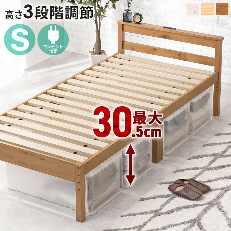 シンプル木製すのこベッド ヘッドボード付き ベージュ